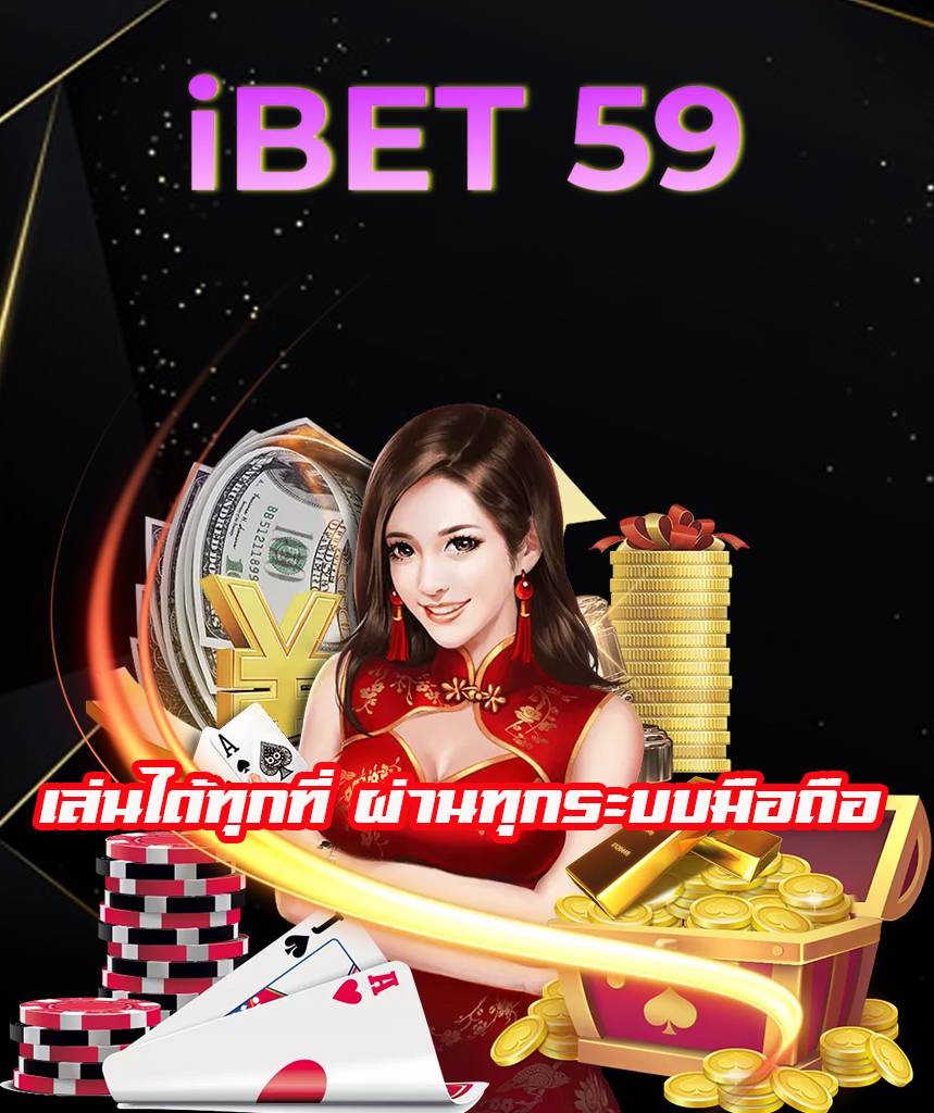 ibet59 คาสิโน